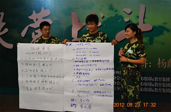 行动成功苏州会议现场 行动成功苏州会议现场