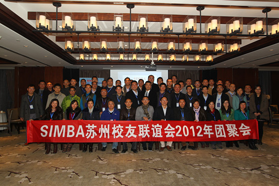 SIMBA苏州校友2012年全家福 SIMBA苏州校友2012年全家福