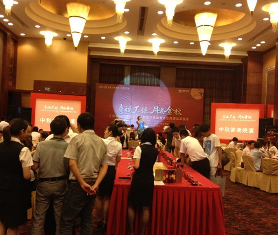 2012年中国工商银行苏州分行客户答谢会 2012年中国工商银行苏州分行客户答谢会