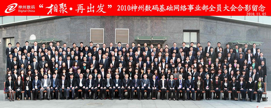 苏州专业团体集体照拍摄公司 苏州专业团体集体照拍摄公司