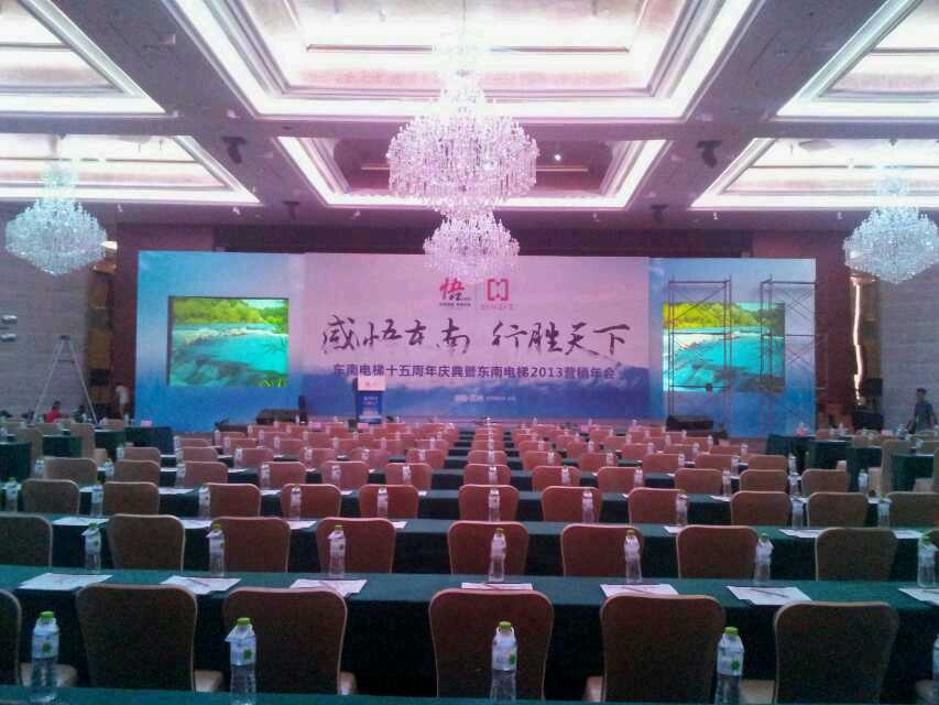 感悟东南2013年营销年会 感悟东南2013年营销年会