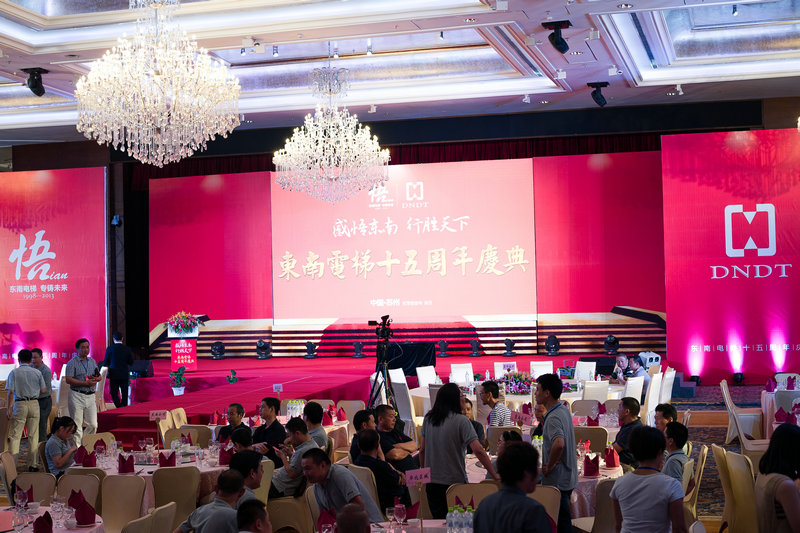 苏州年会策划/苏州最专业的年会策划团队 苏州年会策划/苏州最专业的年会策划团队