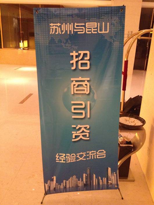 商务部培训会议再次空降苏城(图) 商务部培训会议再次空降苏城(图)