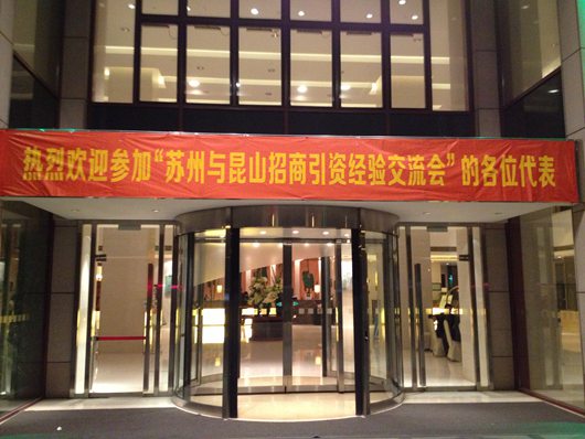 商务部培训会议现场 商务部培训会议现场