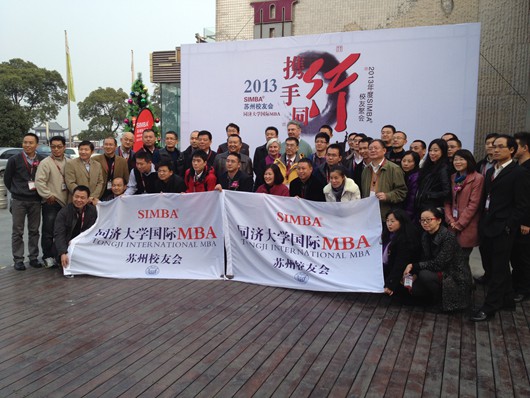SIMBA2013苏州校友会再次携手米廷会展 SIMBA2013苏州校友会再次携手米廷会展