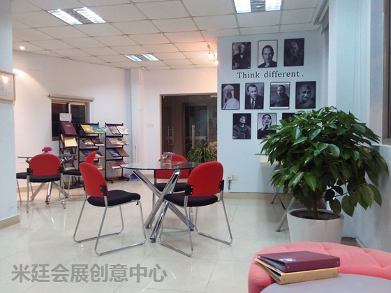 米廷会展创意中心 米廷会展创意中心