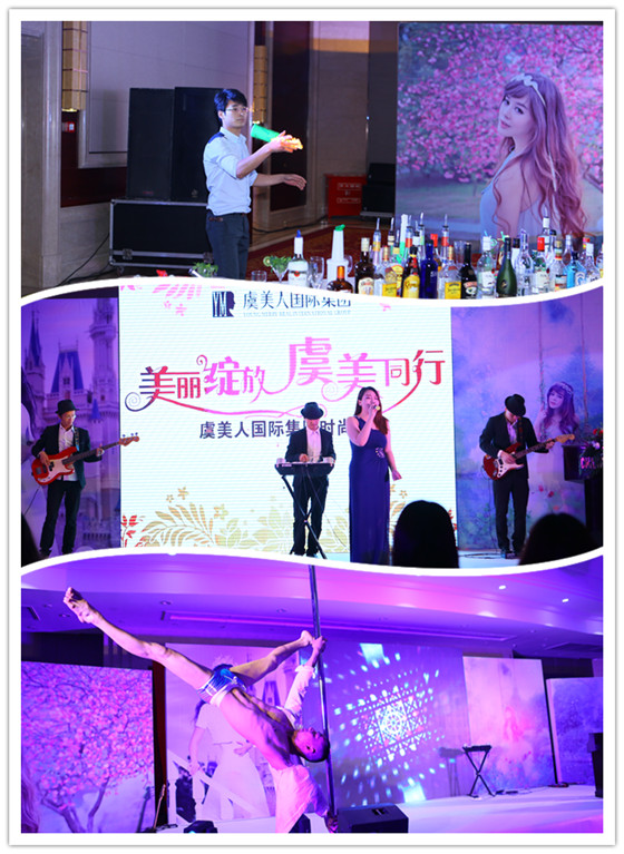 虞美人国际集团时尚酒会现场演出 虞美人国际集团时尚酒会现场演出