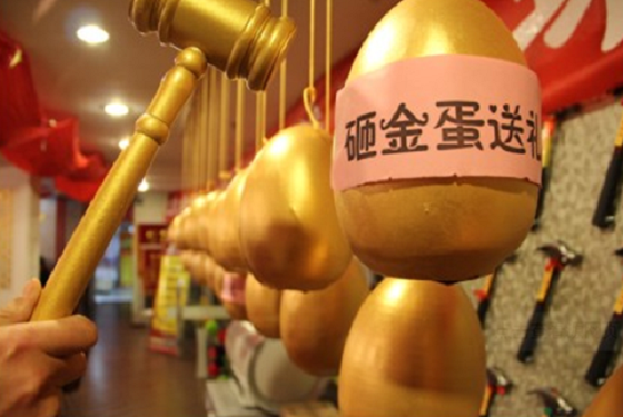 苏州砸金蛋活动 苏州砸金蛋活动