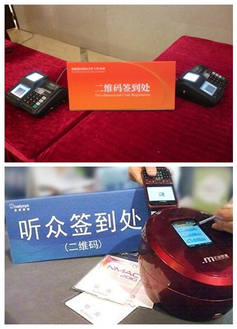 苏州二维码签到的使用和常识 苏州二维码签到的使用和常识