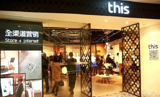 this首家旗舰店于上海优雅揭幕 this首家旗舰店于上海优雅揭幕