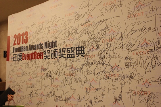 2013年度EventRen奖颁奖盛典于上海外滩精彩举行 2013年度EventRen奖颁奖盛典于上海外滩精彩举行