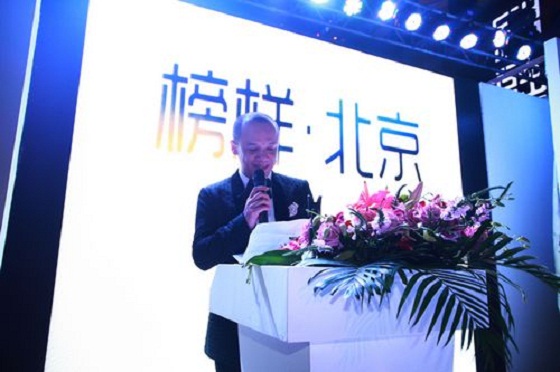 拿铁“榜样•北京”肆周年庆典 拿铁“榜样•北京”肆周年庆典