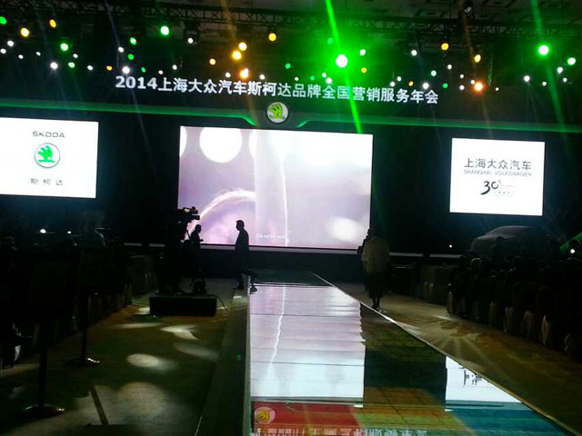 2014年斯柯达品牌全国营销服务年会 2014年斯柯达品牌全国营销服务年会