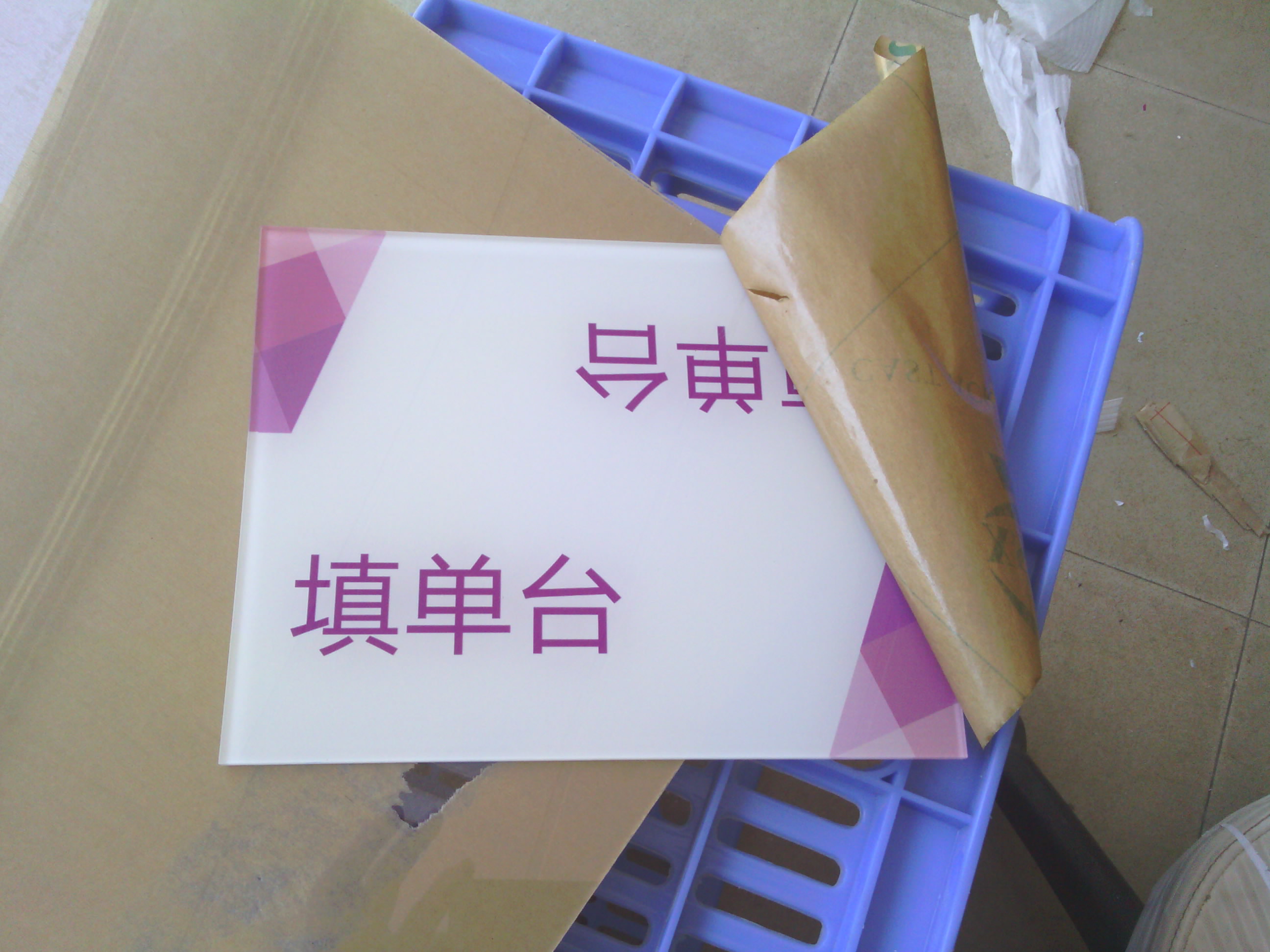 苏州UV喷绘制作注意事项 苏州UV喷绘制作注意事项
