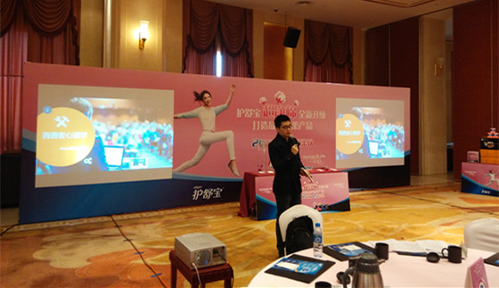 苏州新品发布会成功案例--护舒宝新品发布会(苏州站) 苏州新品发布会成功案例--护舒宝新品发布会(苏州站)