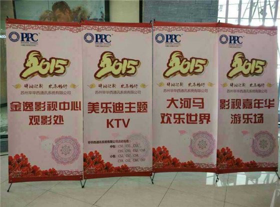 苏州毕毕西通讯系统有限公司辞旧迎新欢乐畅行嘉年华 苏州毕毕西通讯系统有限公司辞旧迎新欢乐畅行嘉年华