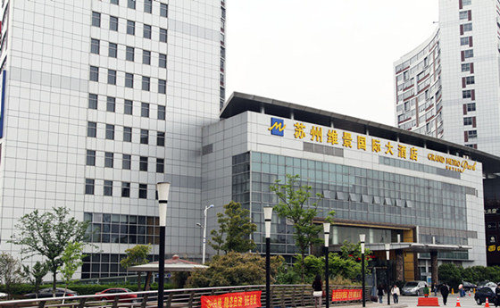 苏州维景国际大酒店外景 苏州维景国际大酒店外景