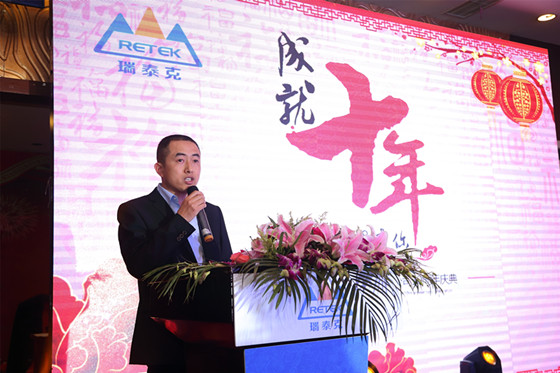 苏州市瑞泰克机电有限公司董事长岳国东先生致辞 苏州市瑞泰克机电有限公司董事长岳国东先生致辞