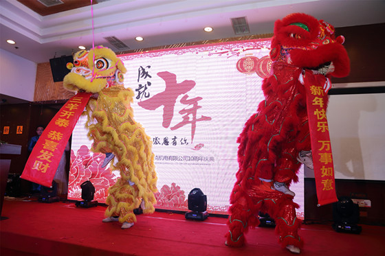 瑞泰克机电十周年庆典舞狮表演 瑞泰克机电十周年庆典舞狮表演