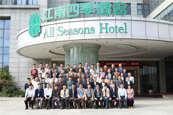 供水GIS全面应用暨智慧水务建设研讨交流会集体照 供水GIS全面应用暨智慧水务建设研讨交流会集体照