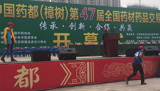 第47届全国药材药品交易会的幕后忙碌的工作人员 第47届全国药材药品交易会的幕后忙碌的工作人员