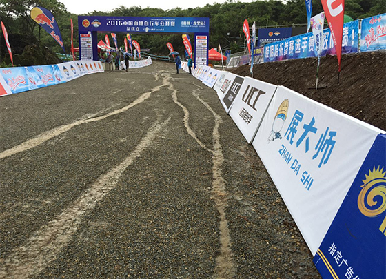 中国山地自行车公开赛搭建完成效果 中国山地自行车公开赛搭建完成效果