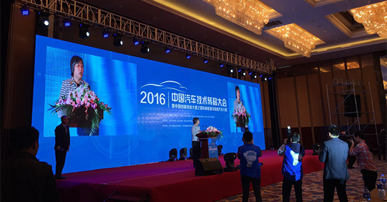 2016中国汽车技术转移大会相关领导发言 2016中国汽车技术转移大会相关领导发言
