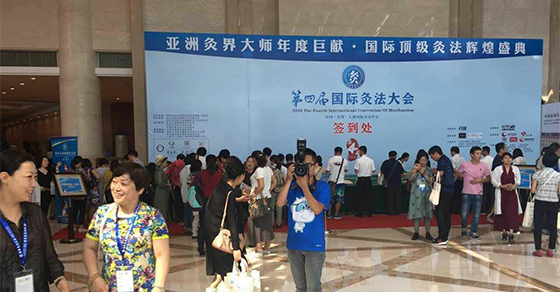 2016第四届国际灸法大会专业资深摄影师 2016第四届国际灸法大会专业资深摄影师