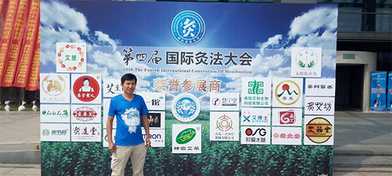 2016第四届国际灸法大会资深项目经理 2016第四届国际灸法大会资深项目经理