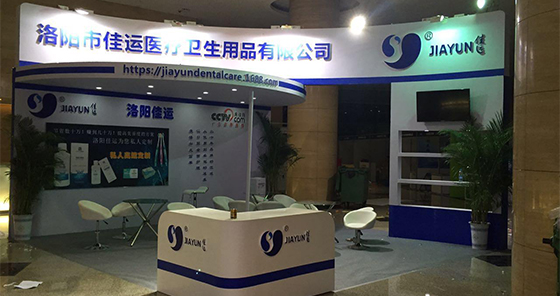 郑州口腔年会洛阳佳运展台搭建完成