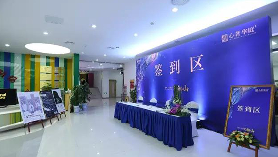 妇儿·苏艺剧场会议活动演出签到处 妇儿·苏艺剧场会议活动演出签到处