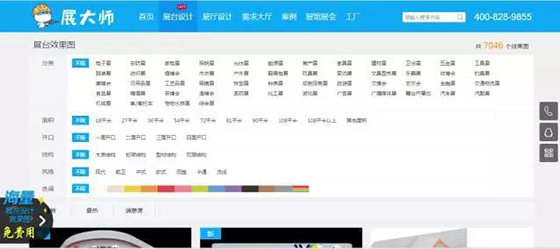 打造全国领先的MICE众包服务平台