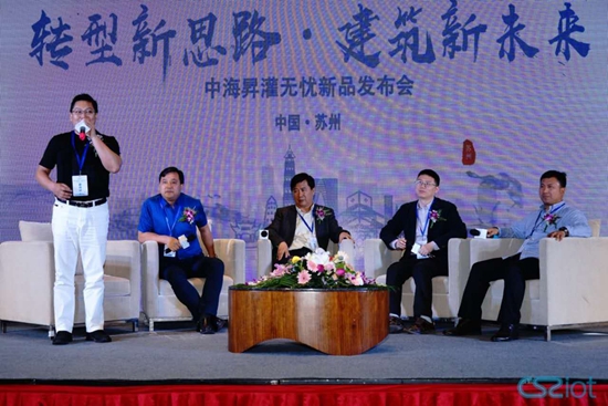 中海昇新品发布会启动仪式 中海昇新品发布会启动仪式