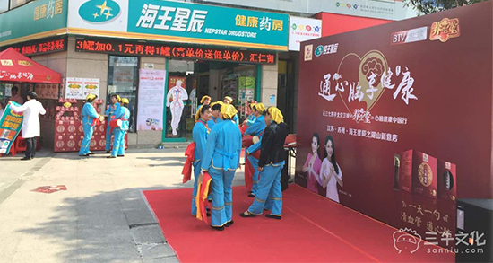 云三七心脑健康中国行苏州站 云三七心脑健康中国行苏州站